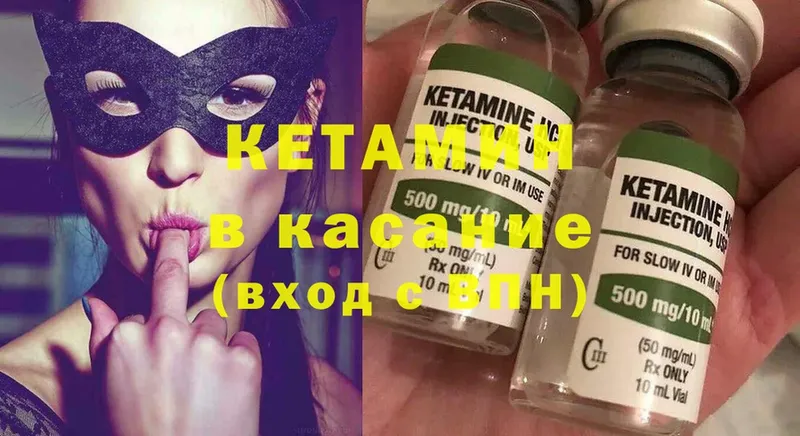 MEGA рабочий сайт  Белокуриха  КЕТАМИН ketamine  как найти закладки 